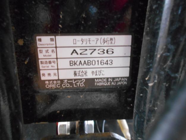 共立　中古　ウイングモア