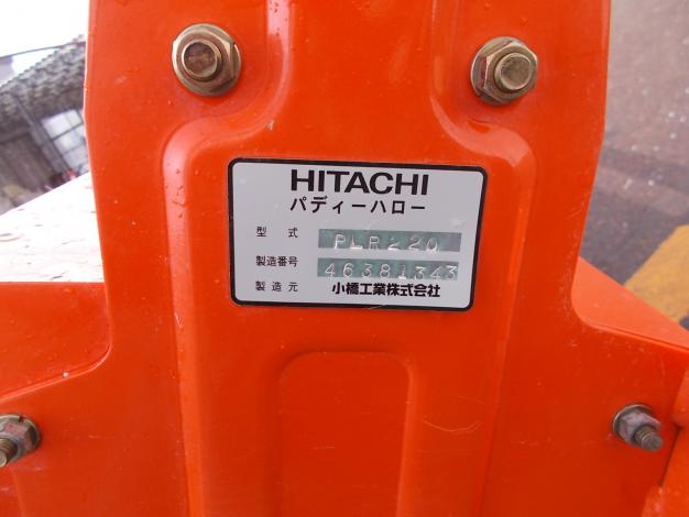 コバシ　中古　ハロー