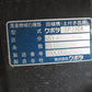 クボタ 中古 田植機 4条
