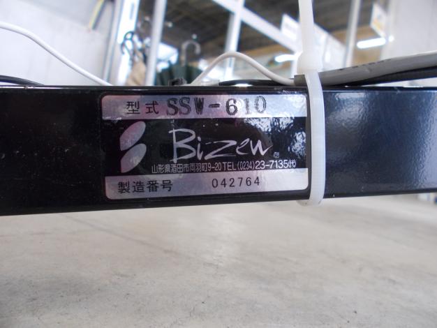 美善　中古　スーパースプレッダー