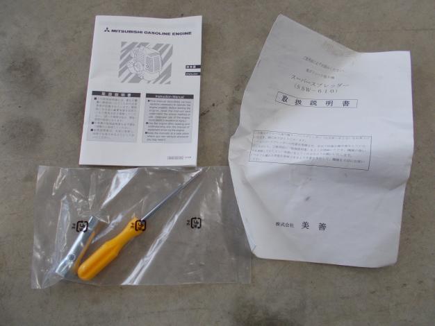 美善　中古　スーパースプレッダー