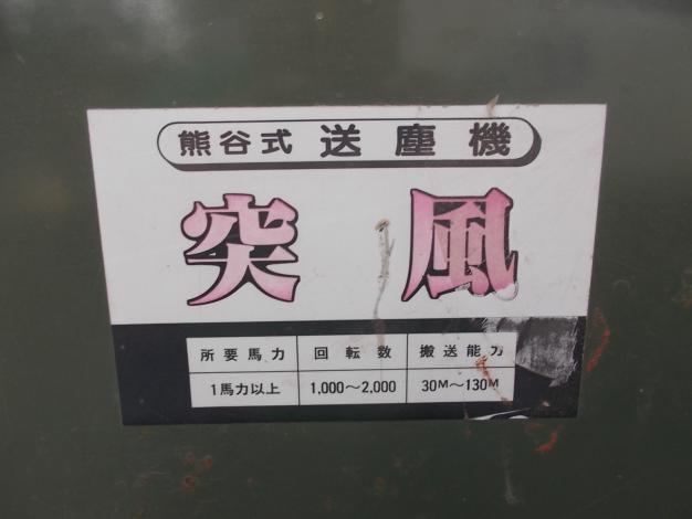 熊谷農機 中古 送塵機 – 農キング