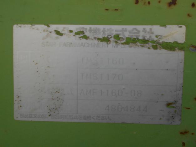 スター　中古　マニアスプレッダー