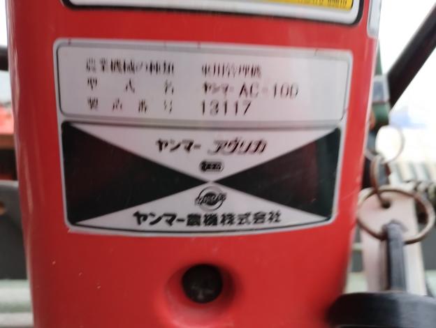 ヤンマー　中古　トラクター+ロータリー