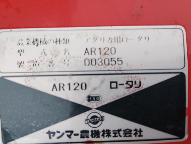 ヤンマー　中古　トラクター+ロータリー