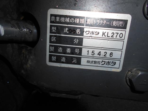 クボタ 中古トラクター