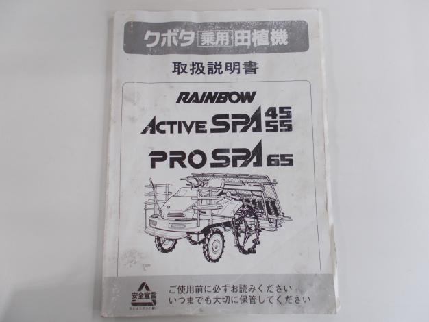 クボタ　中古　田植機