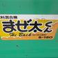ホクエツ　中古　混合機