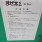 ホクエツ　中古　混合機