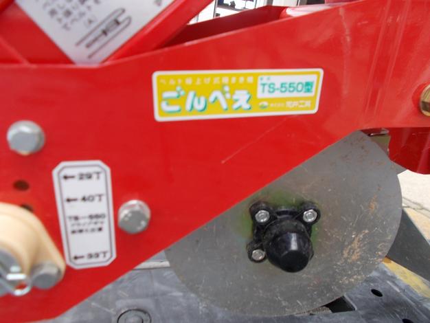 向井工業　中古　ごんべえ