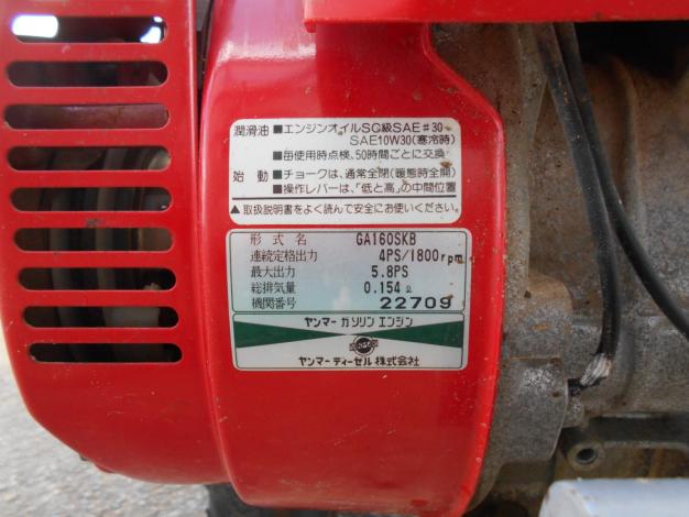 ヤンマー中古管理機