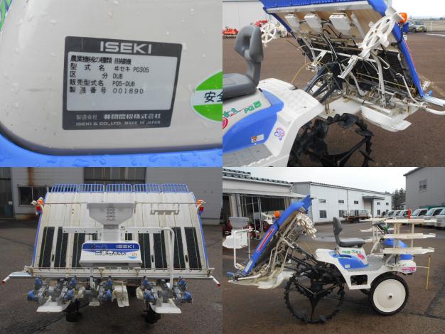 イセキ中古5条田植機