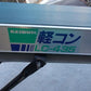 啓文社  中古  ベルトコンベア
