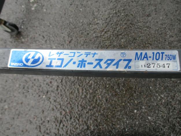 タイショー　中古　レザーコンテナ  MA-10T