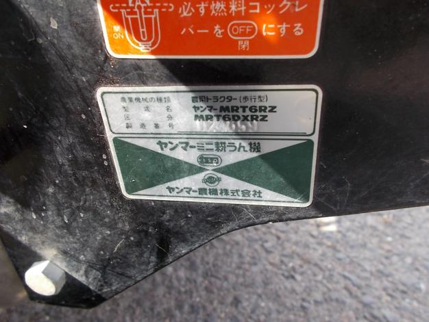 ヤンマー　中古　耕耘機