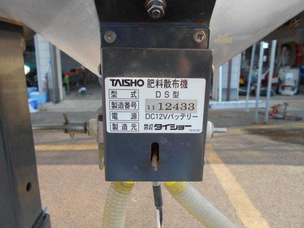 タイショー　中古グランドソワー