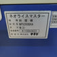 サタケ 中古 籾摺機 3インチ