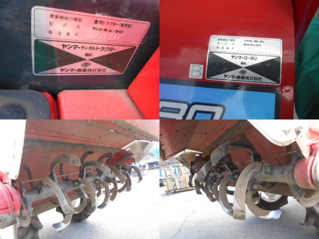 ヤンマー　中古　トラクタ
