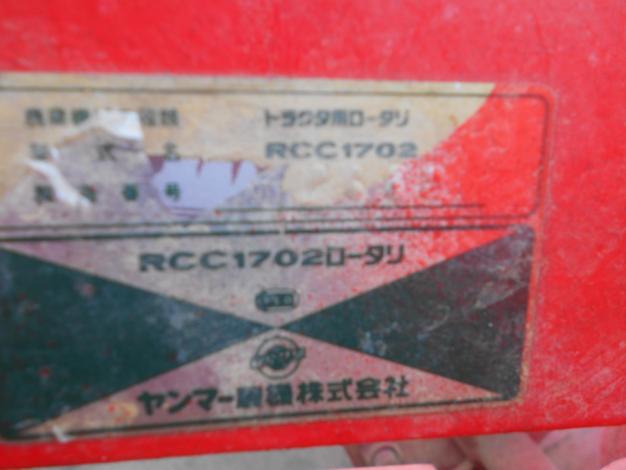 ヤンマー中古ロータリー