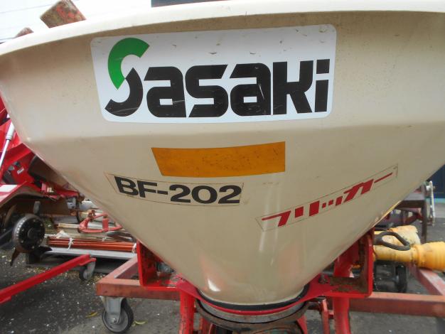 ササキ　中古　ブロードキャスター　200L