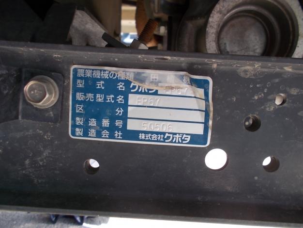 クボタ　中古　田植機