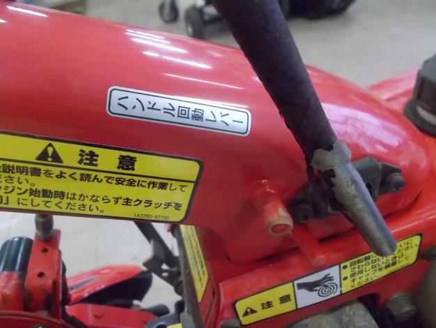 ヤンマー　中古　管理機