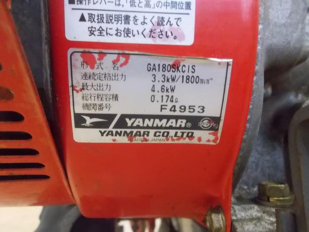 ヤンマー　中古　管理機