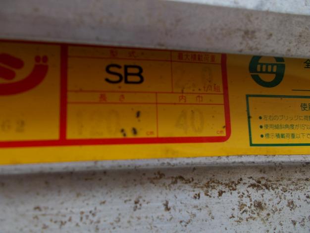 昭和　中古　アルミブリッジ