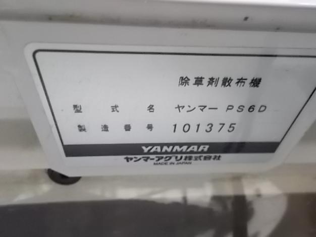 ヤンマー　中古　散布機(田植機PSR602専用アタッチメント)