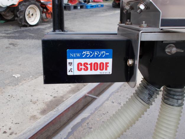 タイショー　中古　グランドソワー