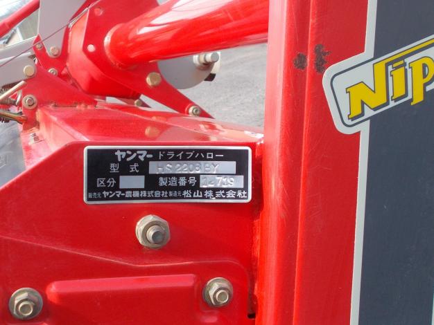 ヤンマー(ニプロ) 中古 ドライブハロー – 農キング