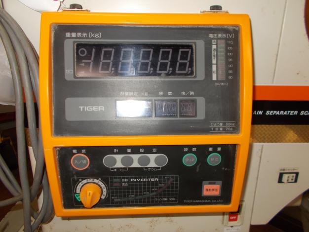 タイガー中古　自動選別計量機