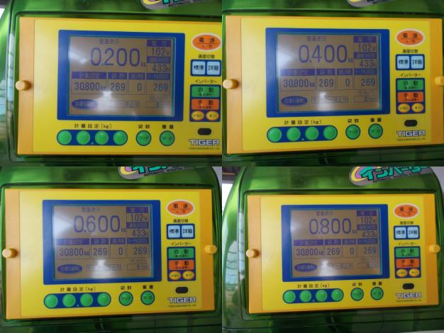 タイガー　中古　選別計量機