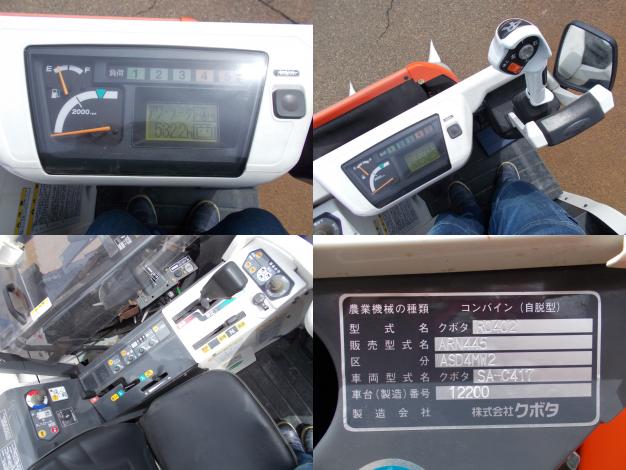 クボタ　中古　コンバイン