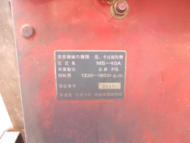 サイト—　中古　ソバ・豆脱粒機