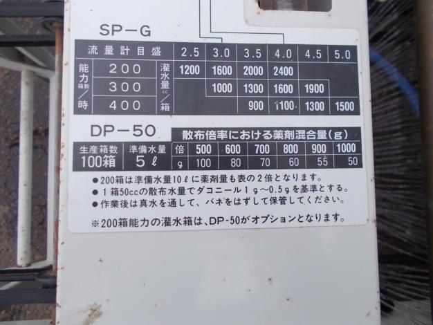 コンマ　中古　播種機
