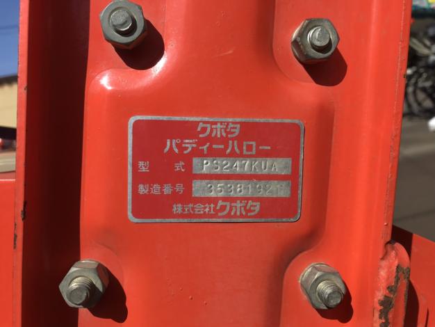 コバシ　中古　ハロー