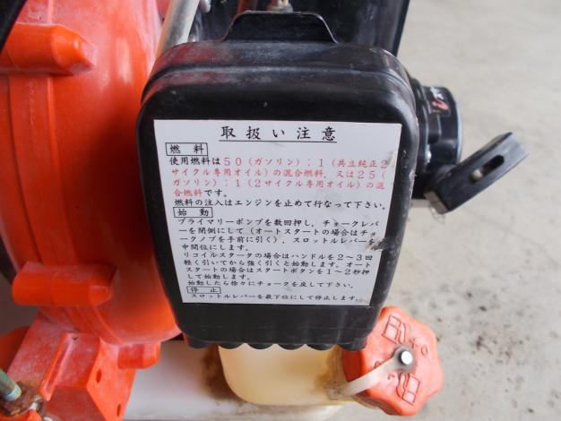 共立　中古　動力散布機