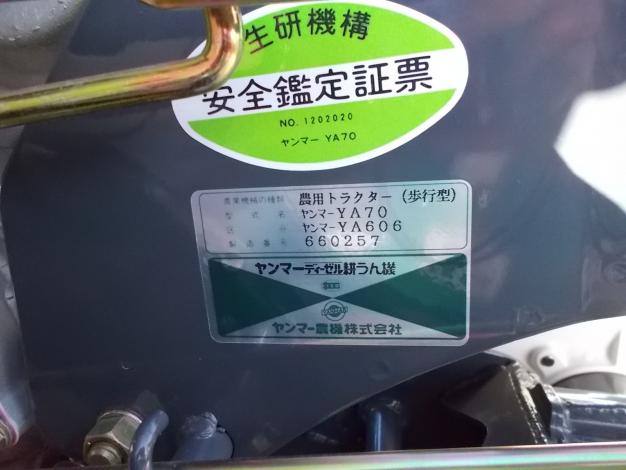 ヤンマー 中古 ディーゼル耕耘機 – 農キング
