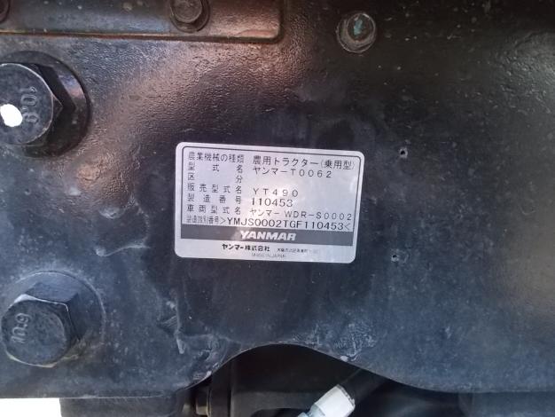 ヤンマー　中古　トラクター