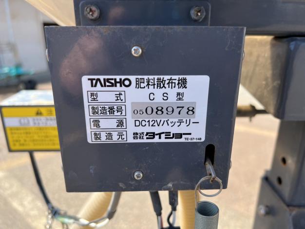 タイショー　中古　グランドソワー