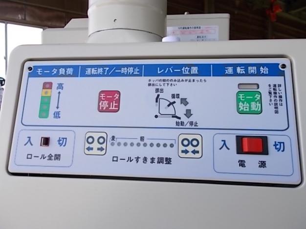 サタケ 中古 籾摺機