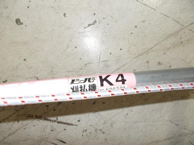 ビーバー　中古　背負刈払機