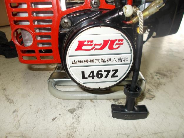 ビーバー　中古　背負刈払機