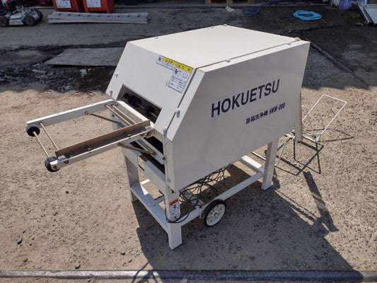 ホクエツ　中古　苗箱洗浄機　HNW-300