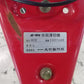 オータケ　中古　歩行溝切機