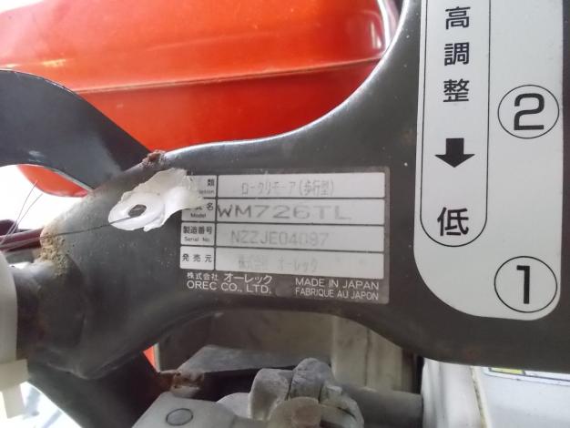 オーレック　中古　ウイングモア