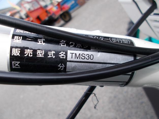 クボタ管理機