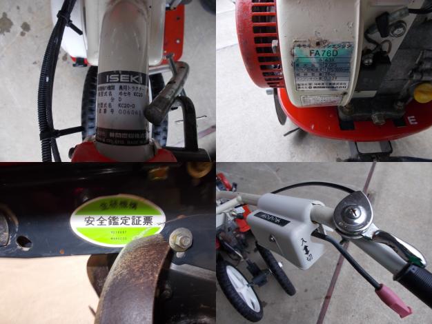 イセキ　中古　耕耘機