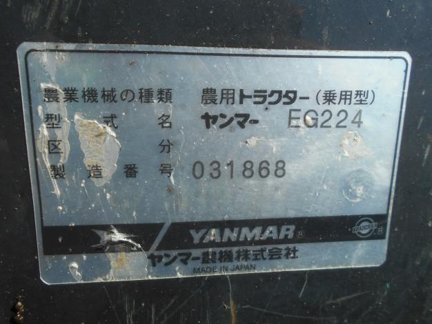 ヤンマー 中古 トラクター 24馬力 フロントローダー付き EG224 – 農キング